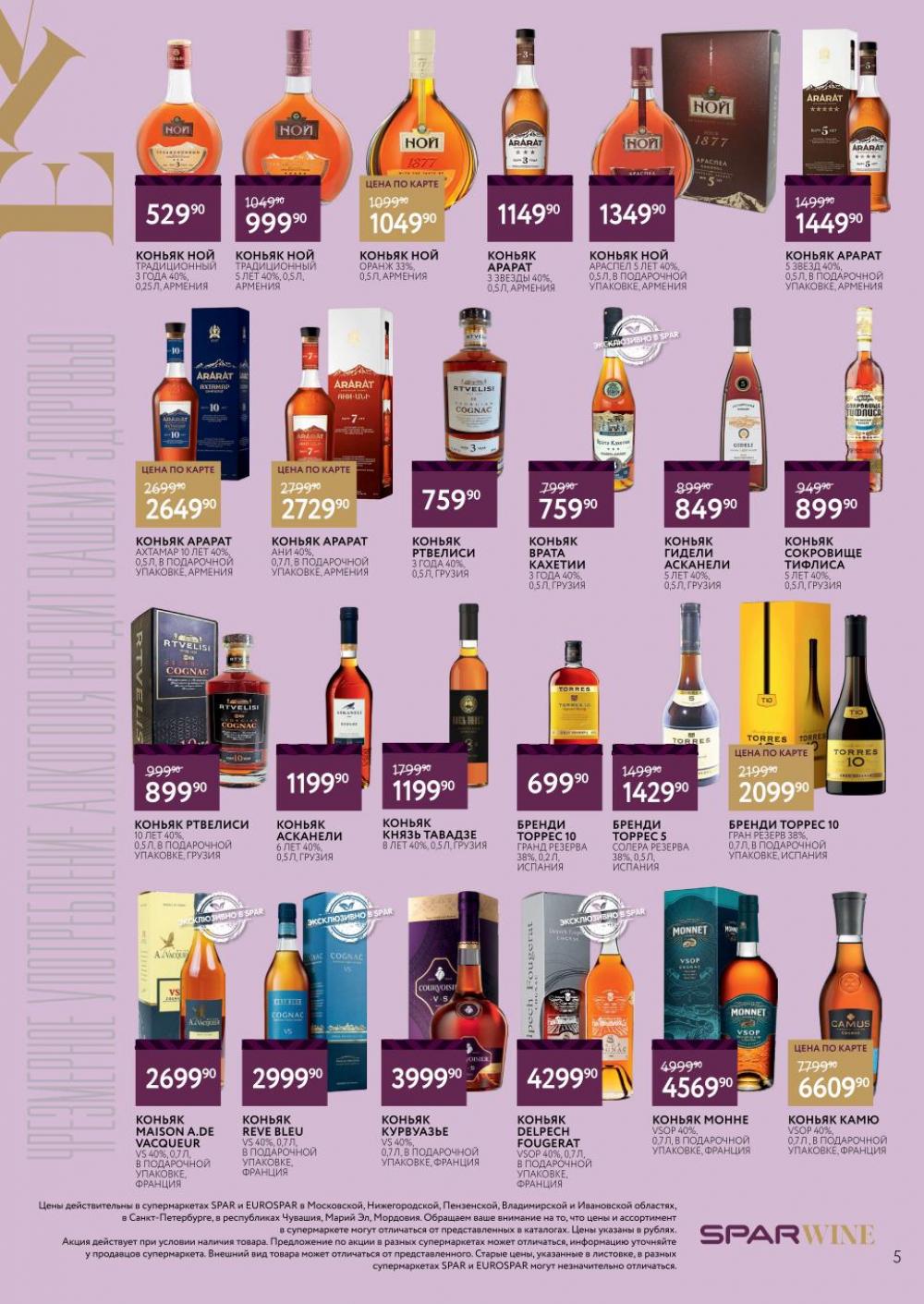 /spar_katalog_v002_moskve_45192 10 