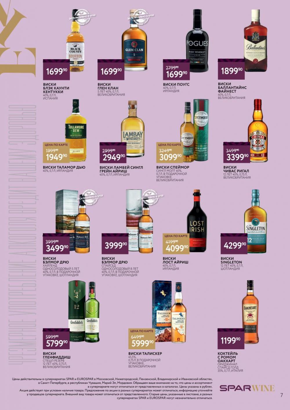 /spar_katalog_v002_moskve_45192 10 