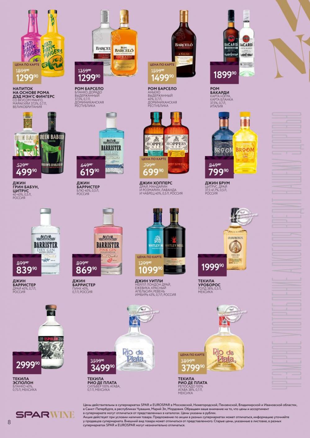 /spar_katalog_v002_moskve_45192 10 