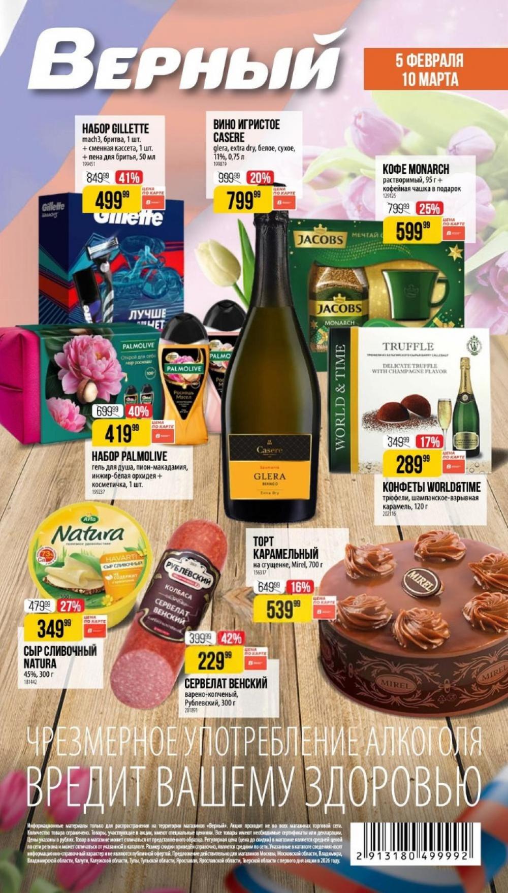 /vernij_katalog_v_moskve704487 10 