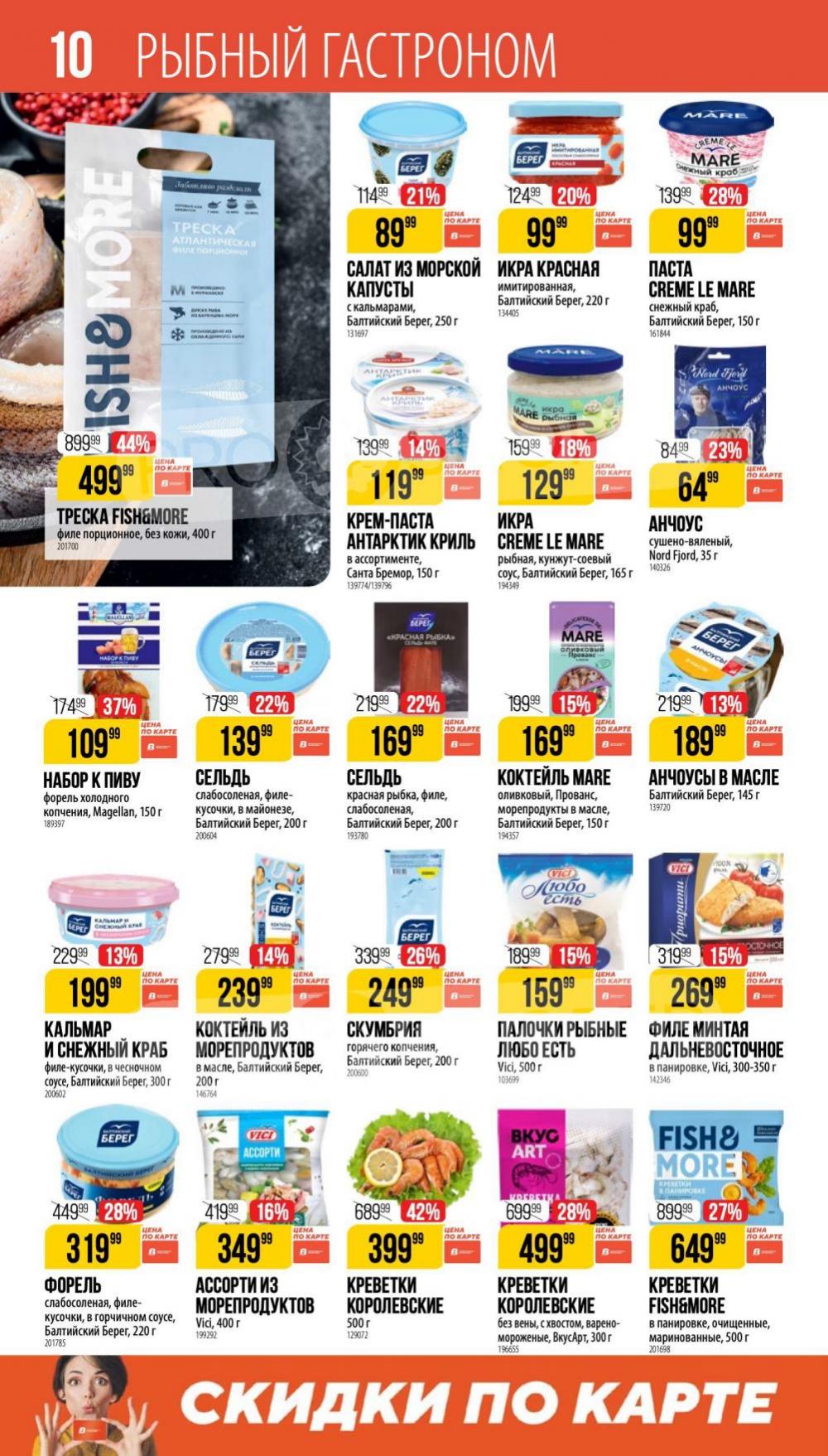 /vernij_katalog_v_moskve704487 10 