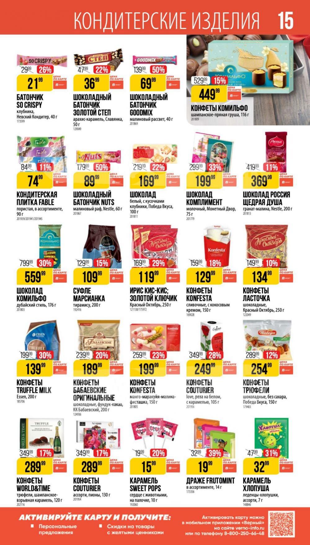 /vernij_katalog_v_moskve704487 15 