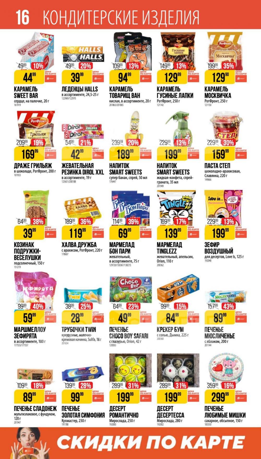 /vernij_katalog_v_moskve704487 16 