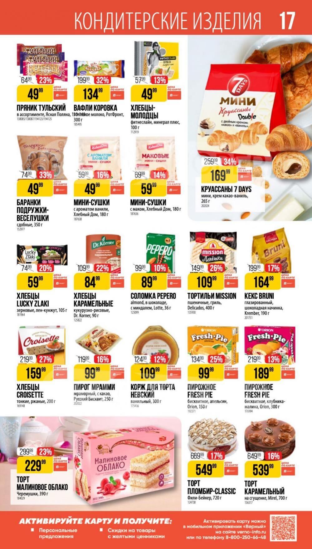 /vernij_katalog_v_moskve704487 17 