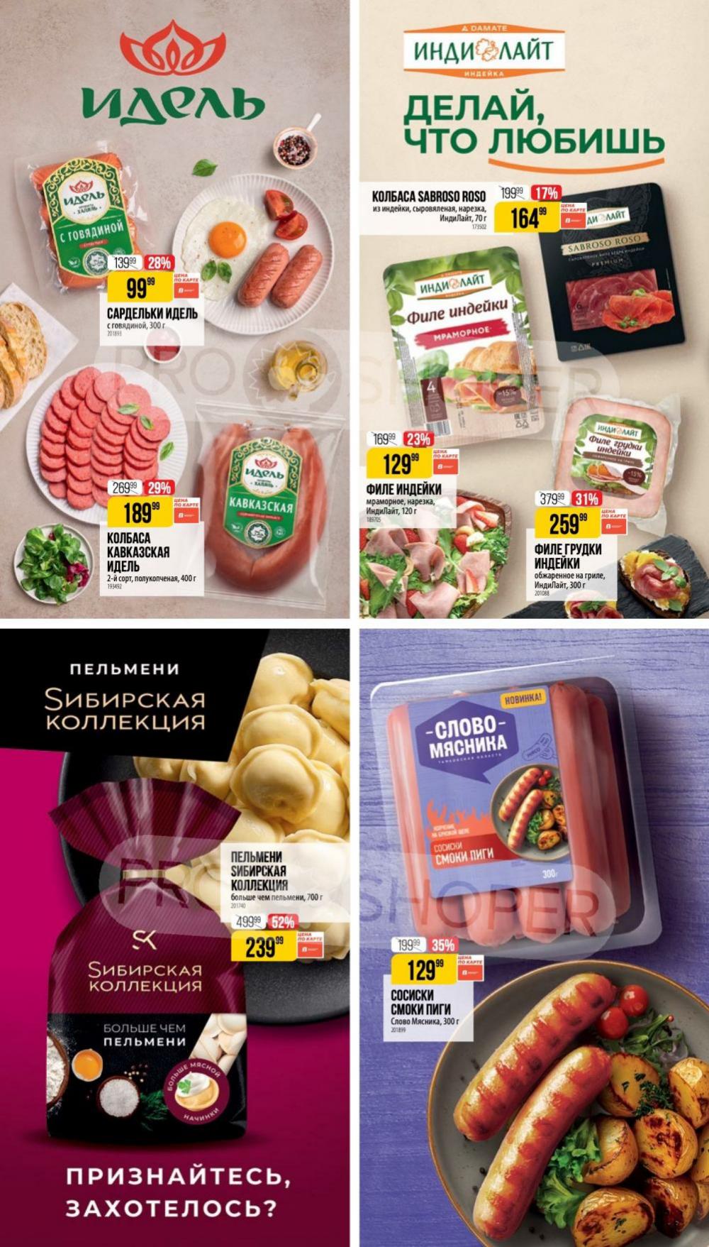 /vernij_katalog_v_moskve704487 18 