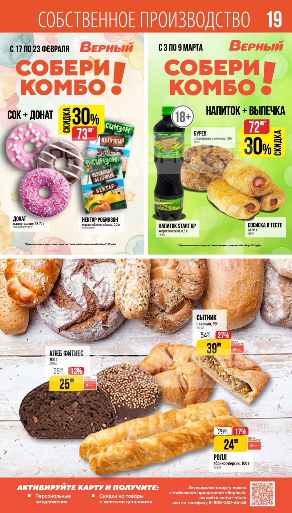 /vernij_katalog_v_moskve704487 19 