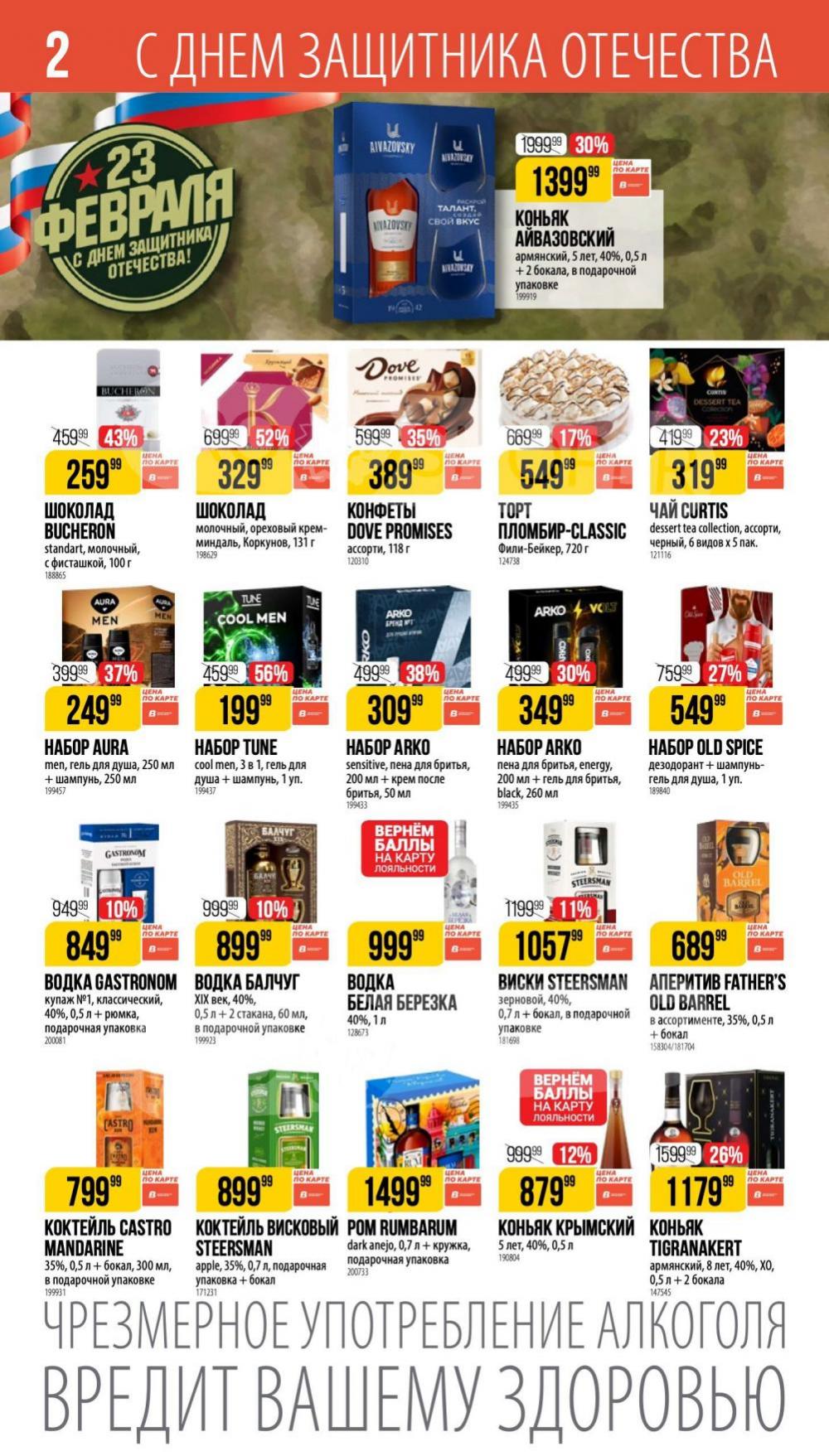 /vernij_katalog_v_moskve704487 10 