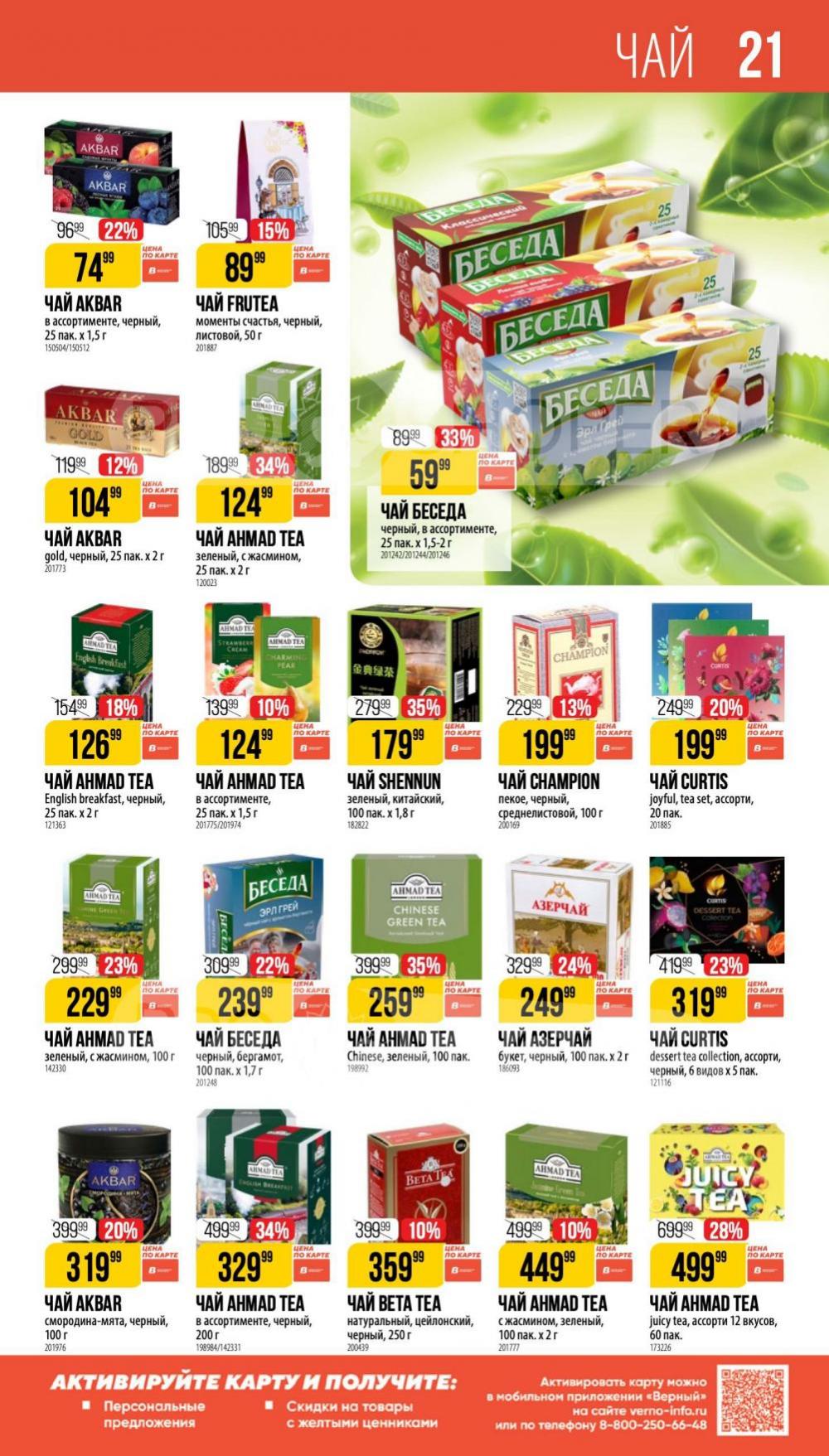 /vernij_katalog_v_moskve704487 21 