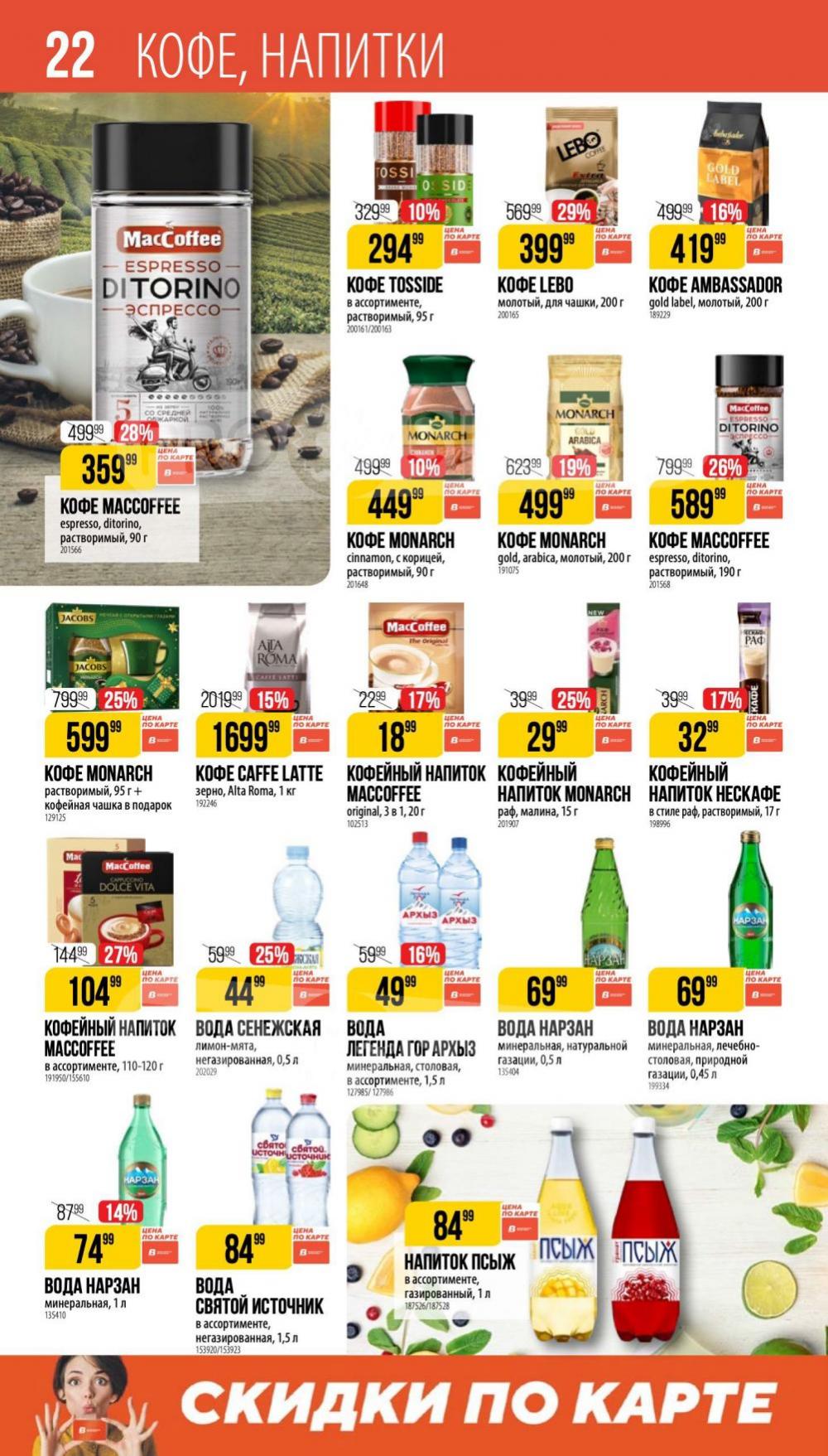 /vernij_katalog_v_moskve704487 22 