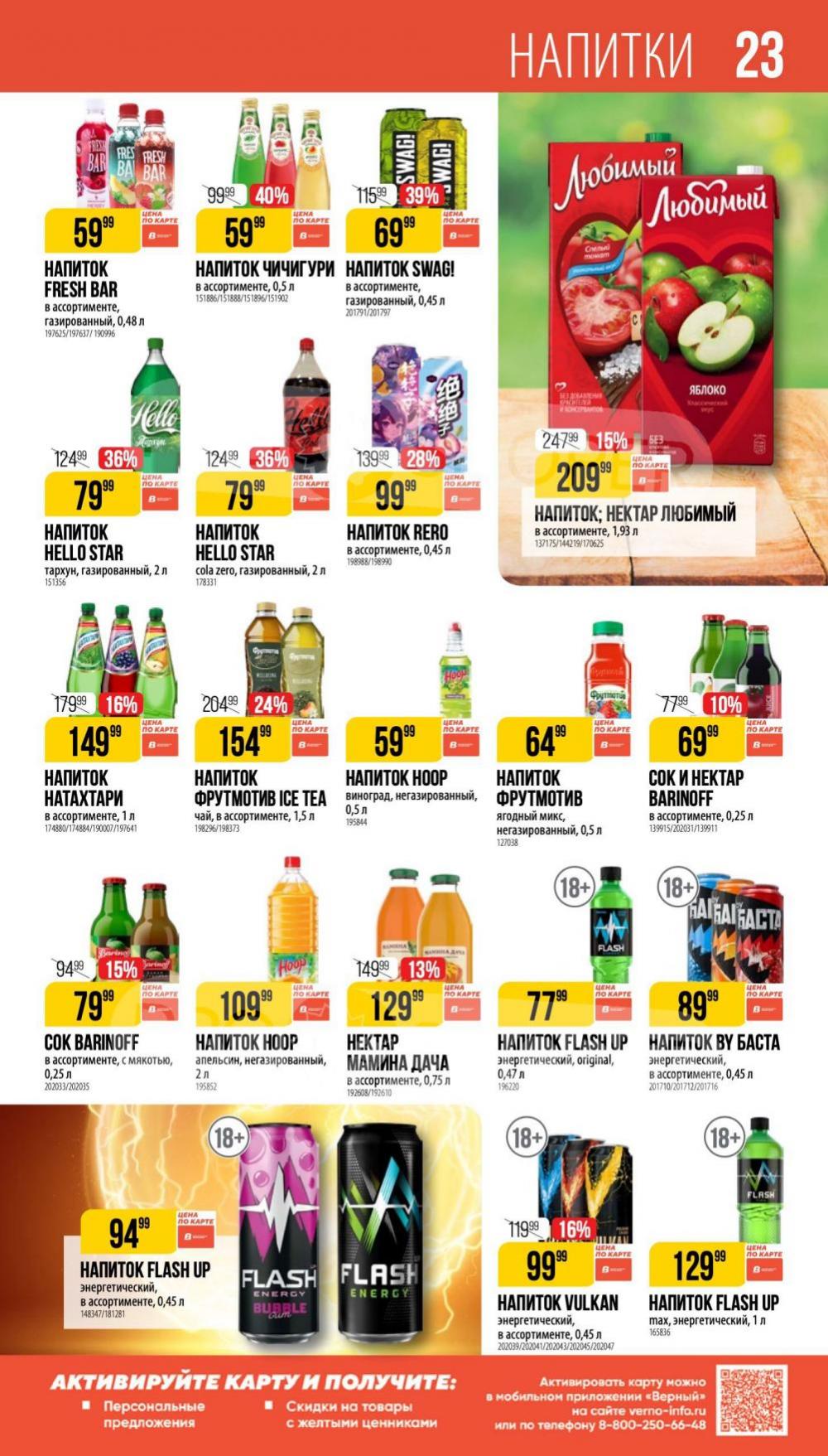 /vernij_katalog_v_moskve704487 23 