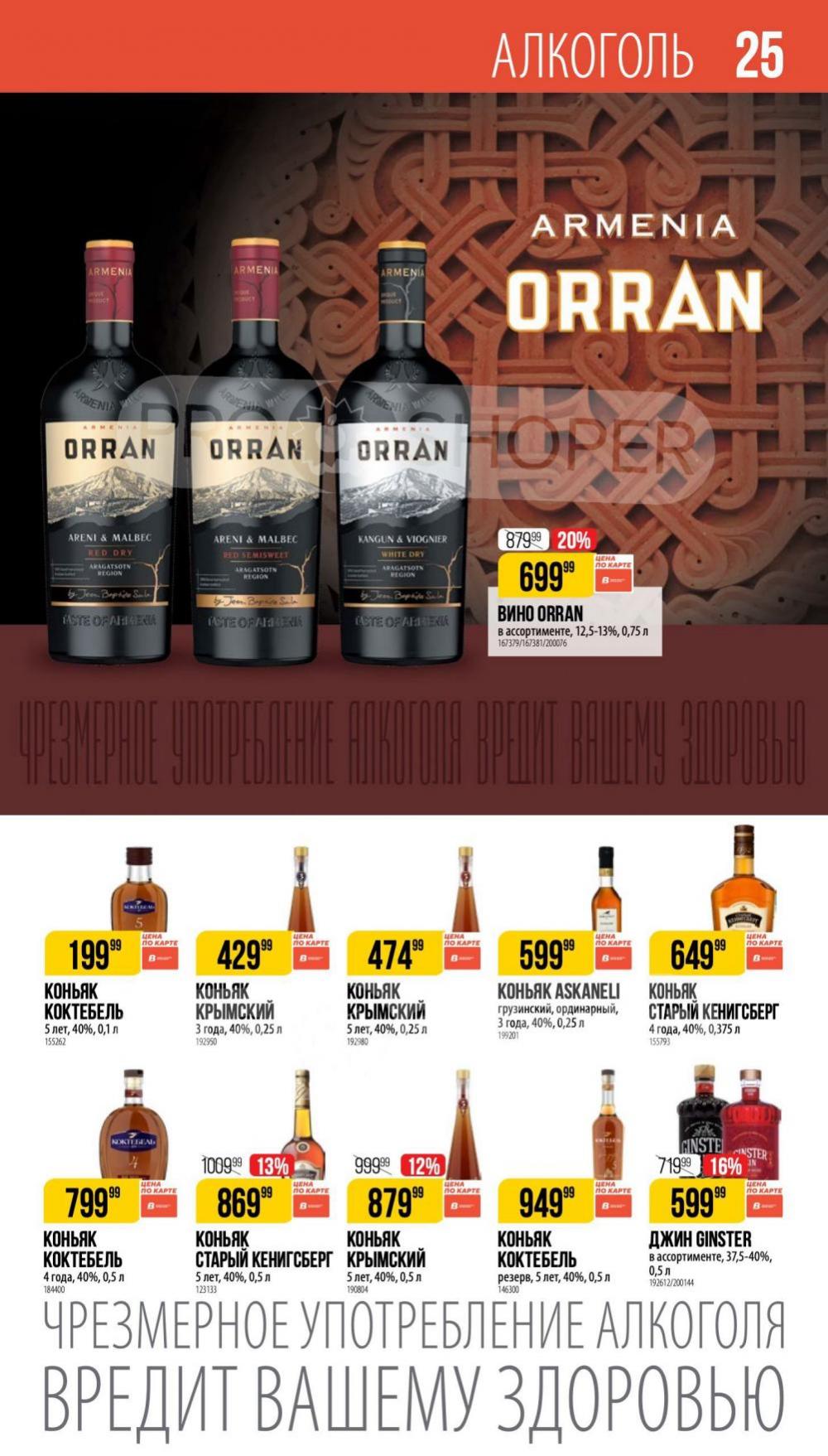 /vernij_katalog_v_moskve704487 25 