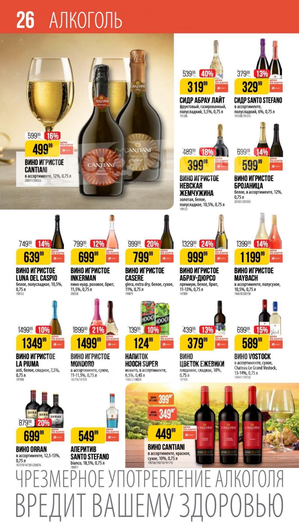 /vernij_katalog_v_moskve704487 26 