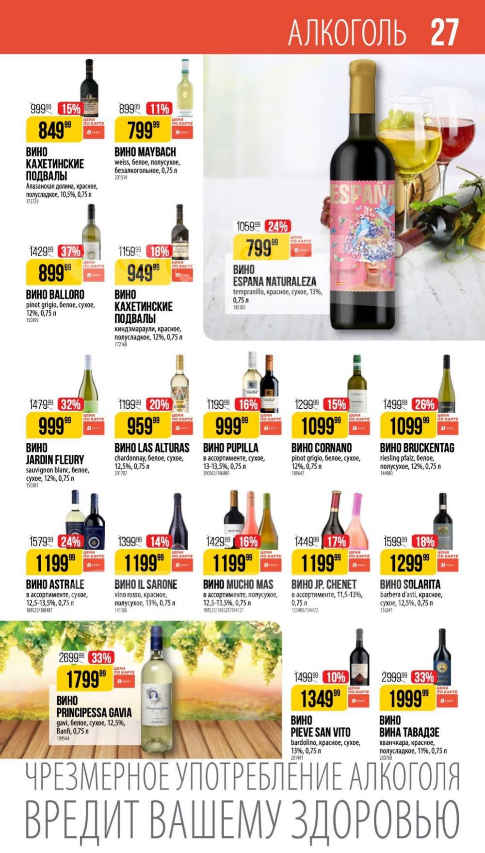 /vernij_katalog_v_moskve704487 27 