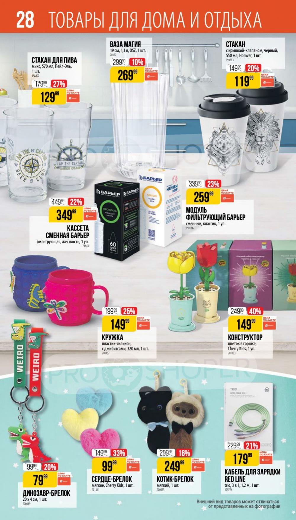 /vernij_katalog_v_moskve704487 28 