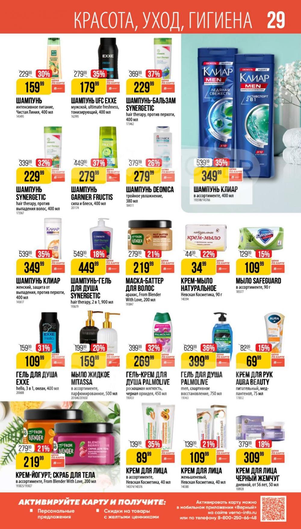 /vernij_katalog_v_moskve704487 29 