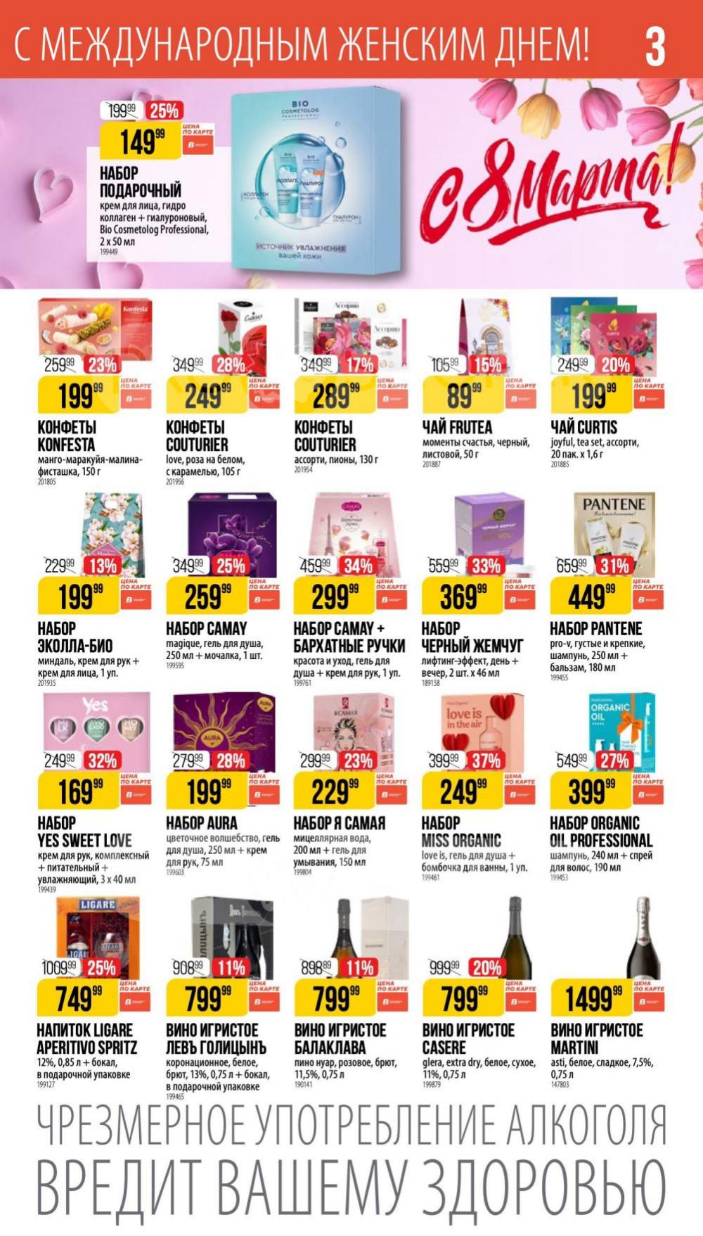 /vernij_katalog_v_moskve704487 10 