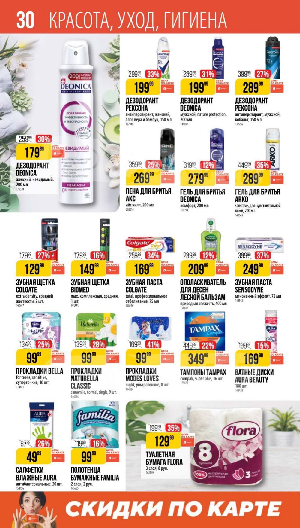 /vernij_katalog_v_moskve704487 30 