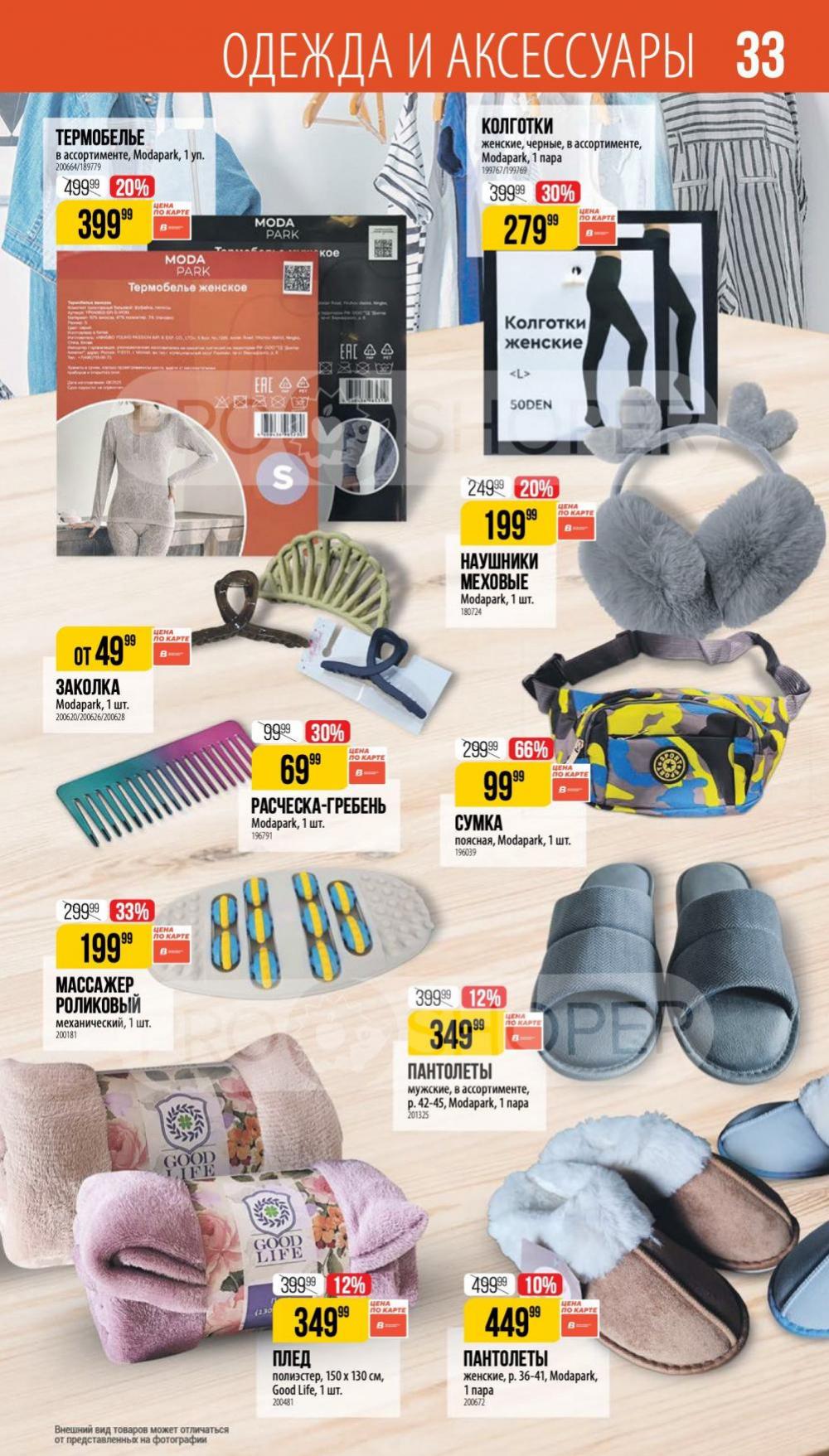 /vernij_katalog_v_moskve704487 33 