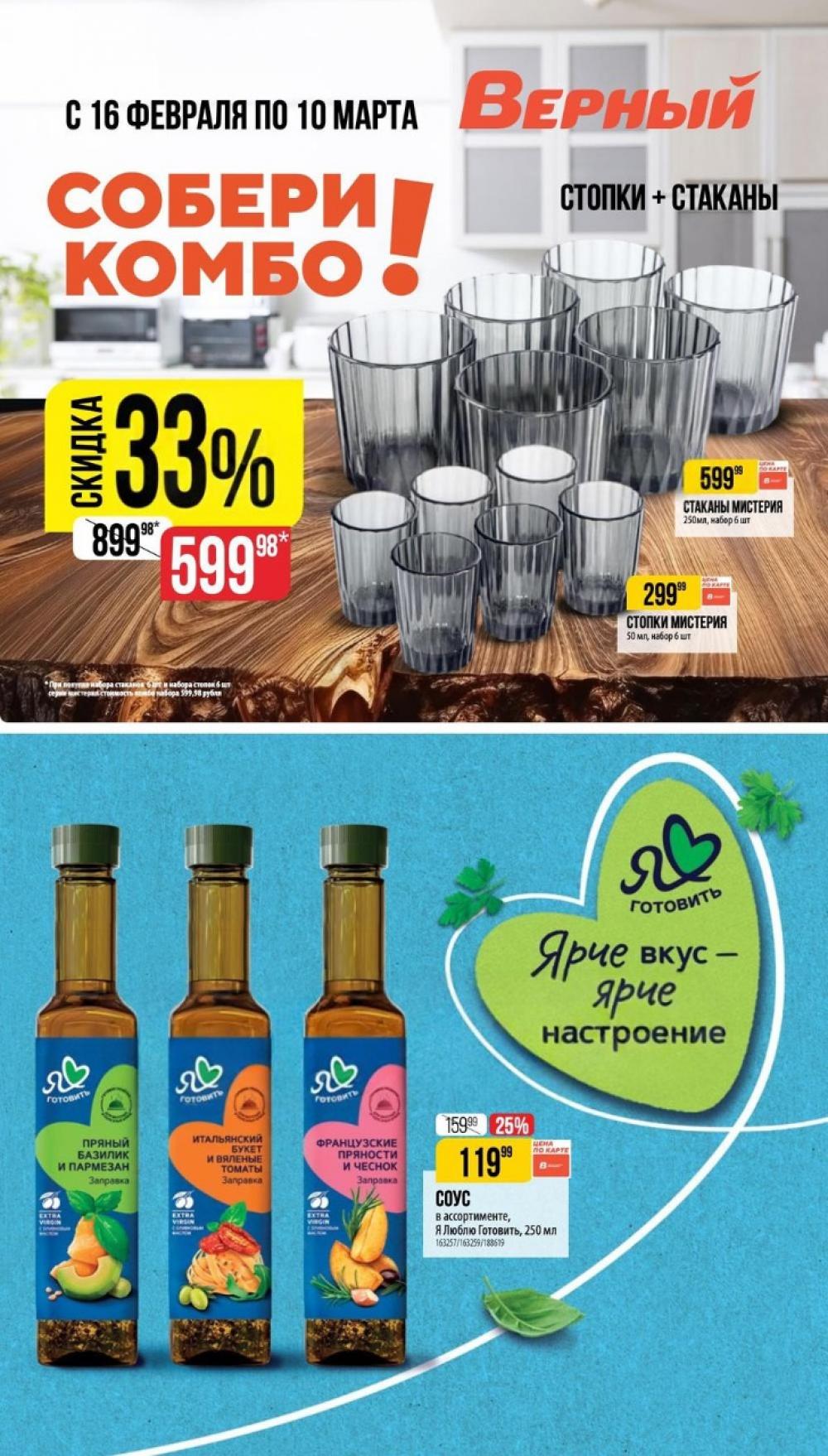 /vernij_katalog_v_moskve704487 35 