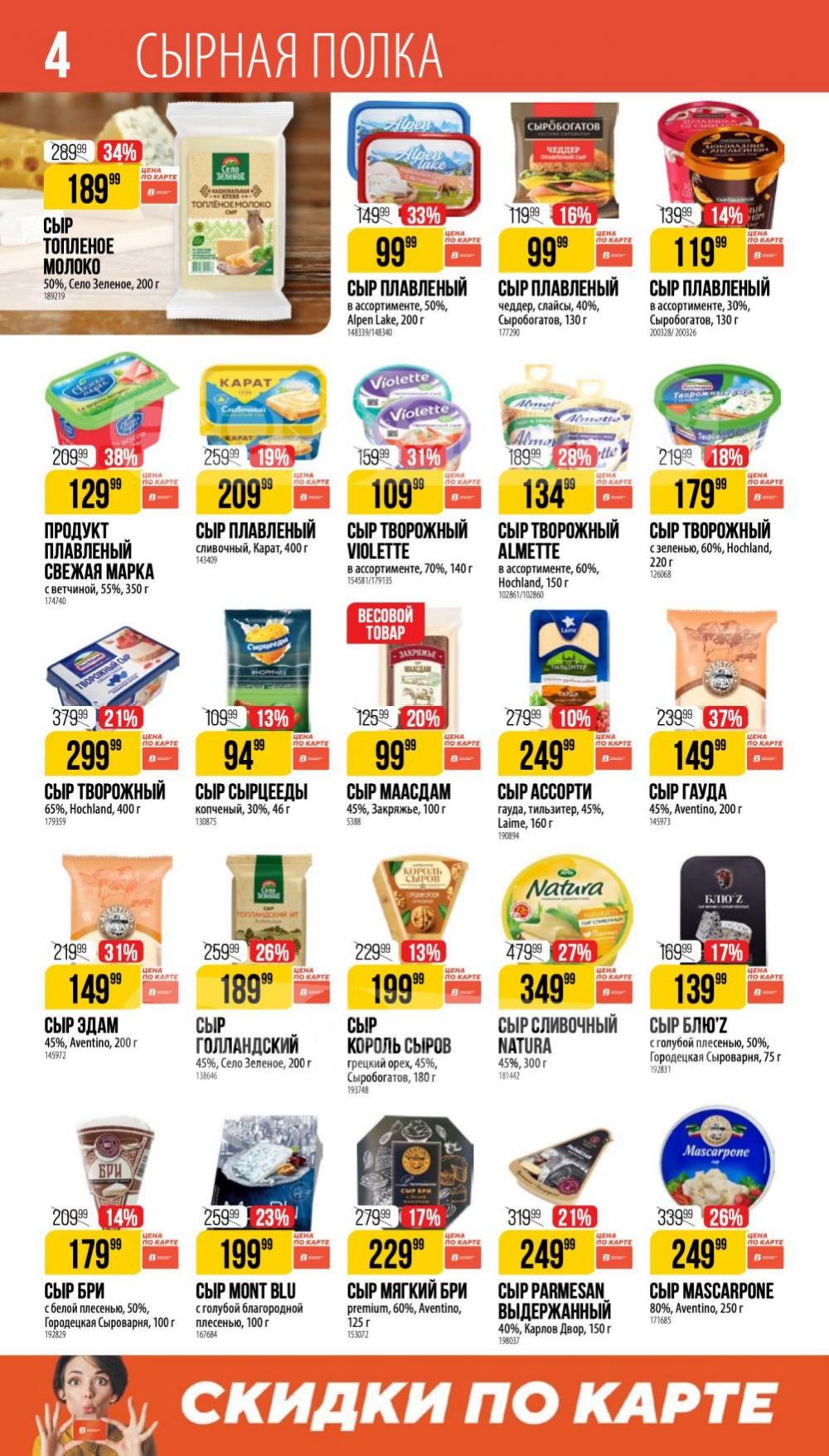 /vernij_katalog_v_moskve704487 10 