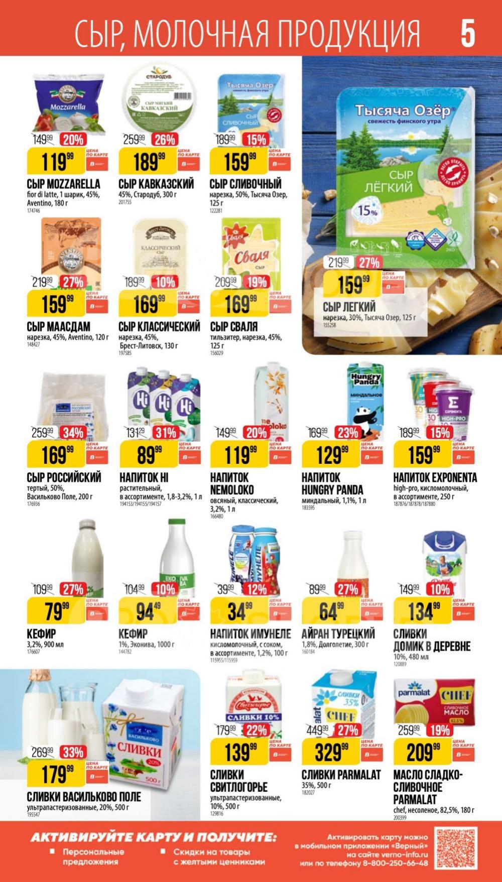 /vernij_katalog_v_moskve704487 10 