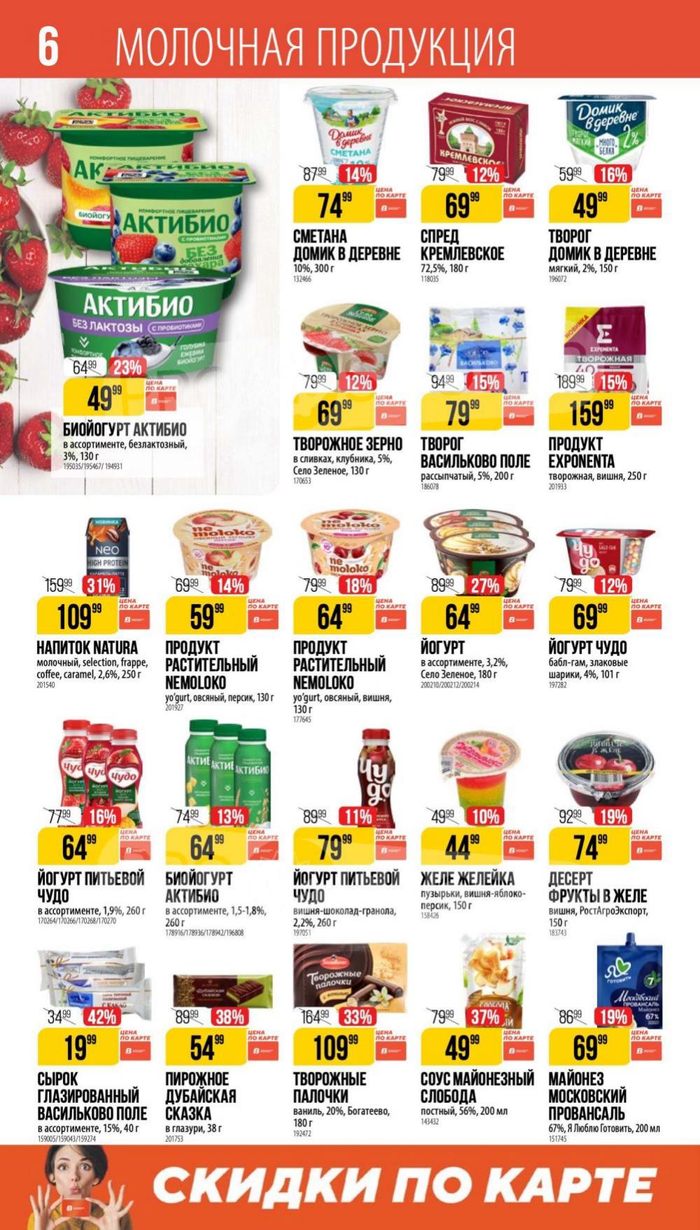 /vernij_katalog_v_moskve704487 10 