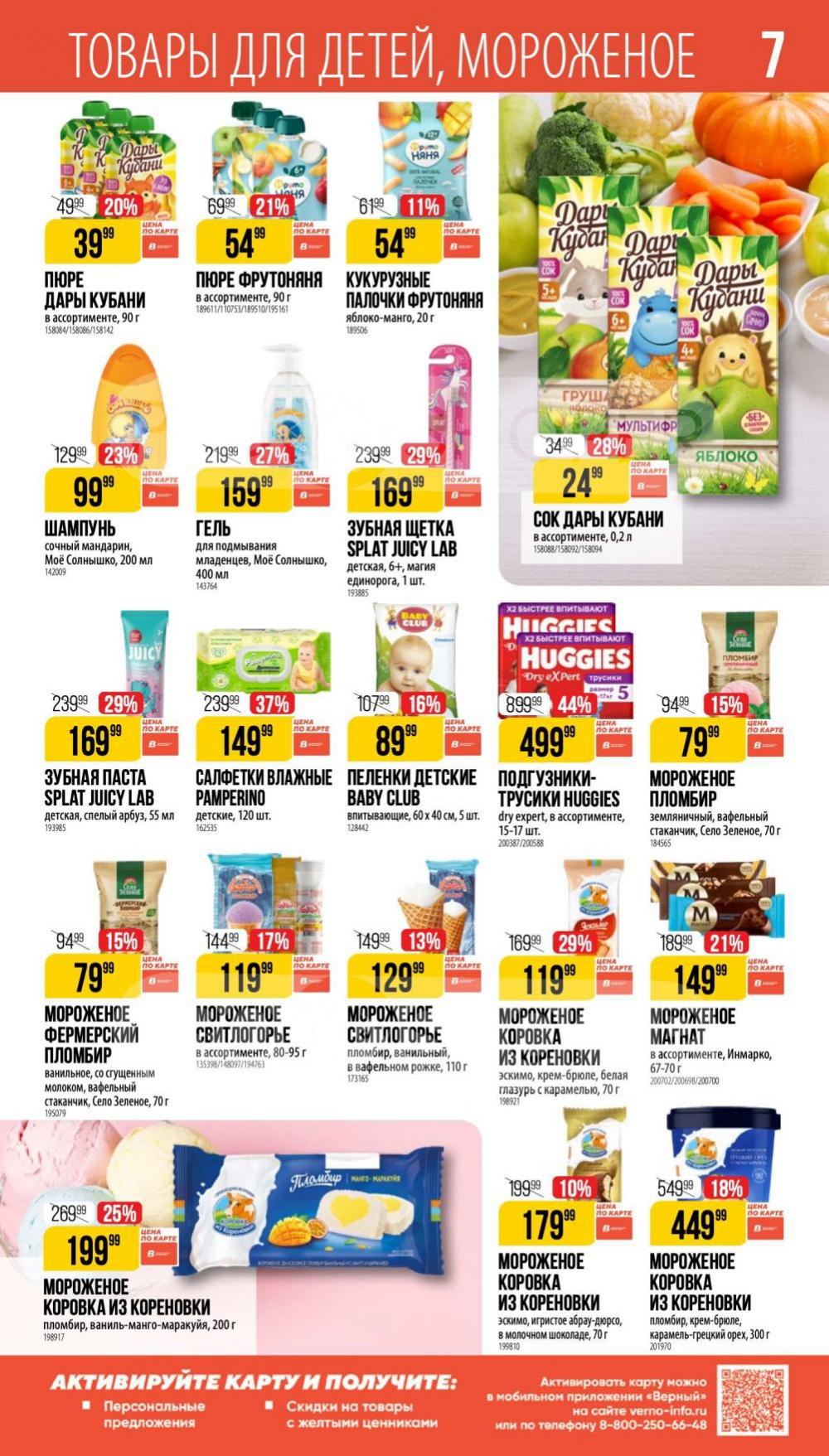 /vernij_katalog_v_moskve704487 10 