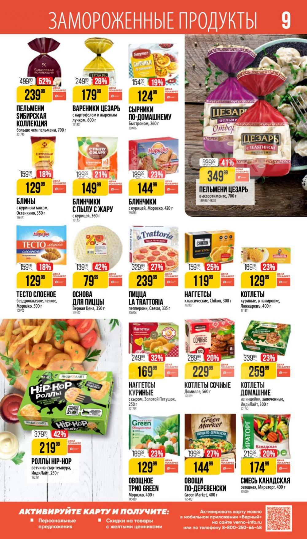 /vernij_katalog_v_moskve704487 10 