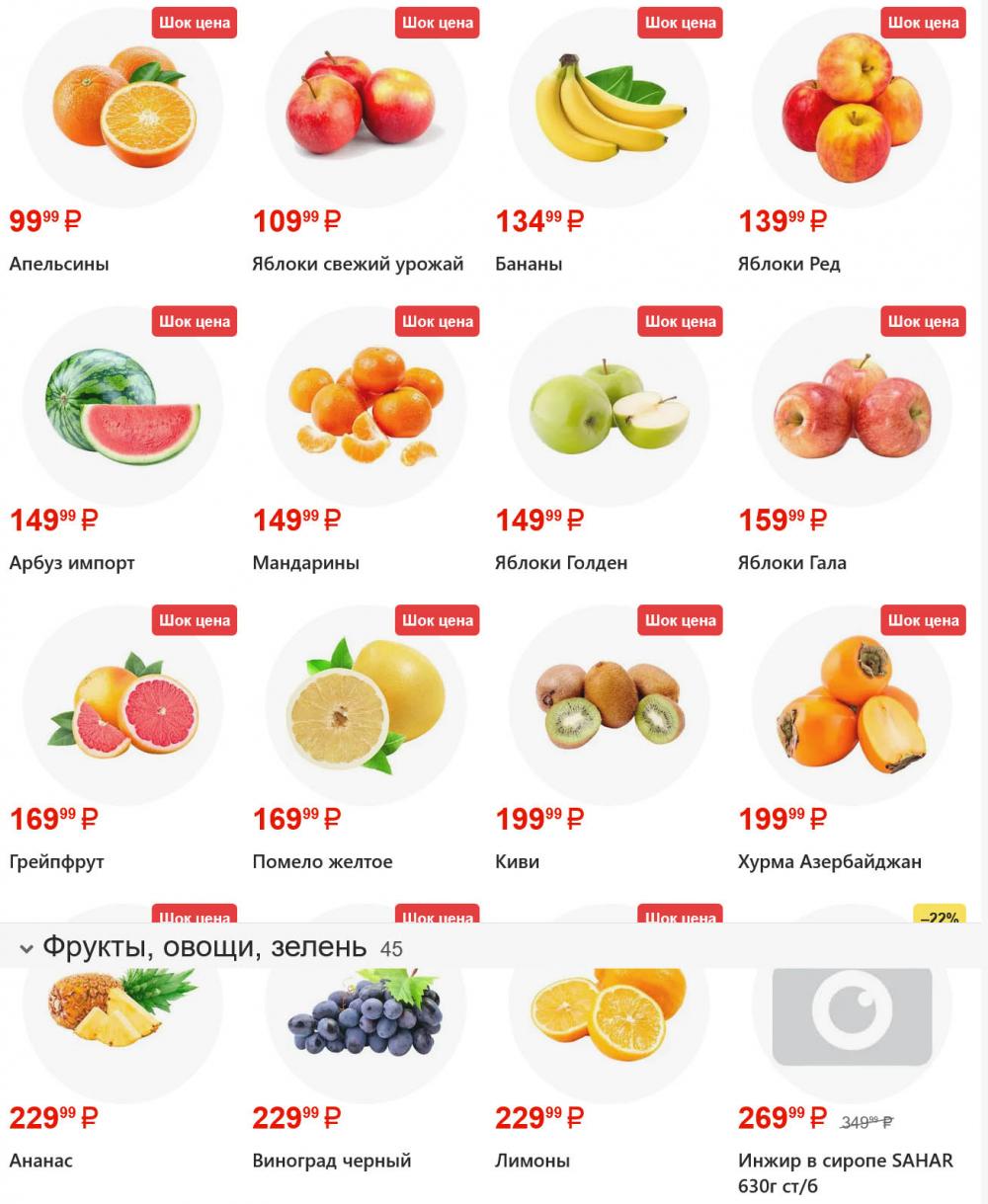 /yarche_skidki198 10 