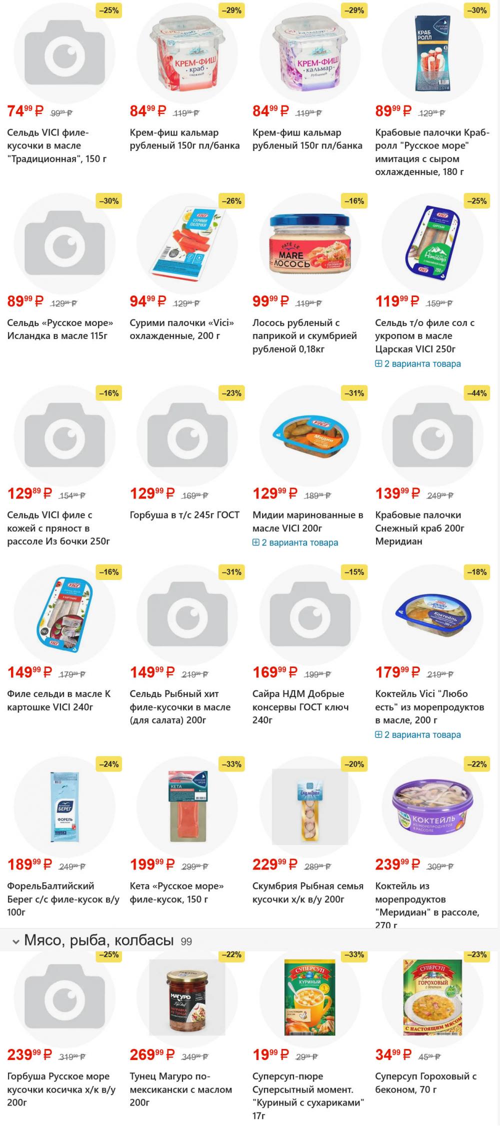 /yarche_skidki198 10 