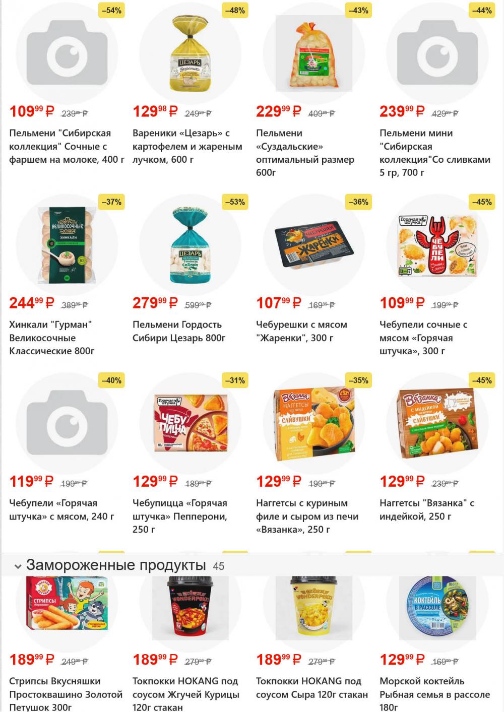 /yarche_skidki198 12 