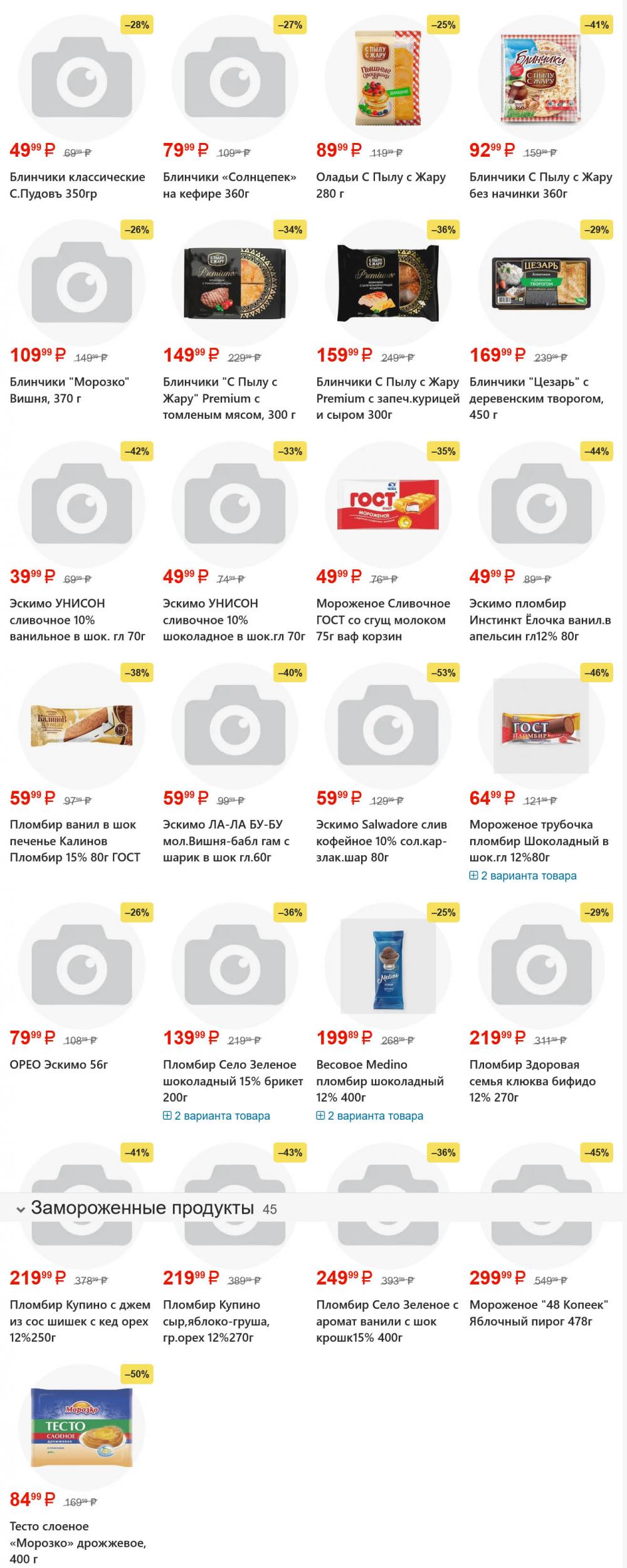 /yarche_skidki198 13 