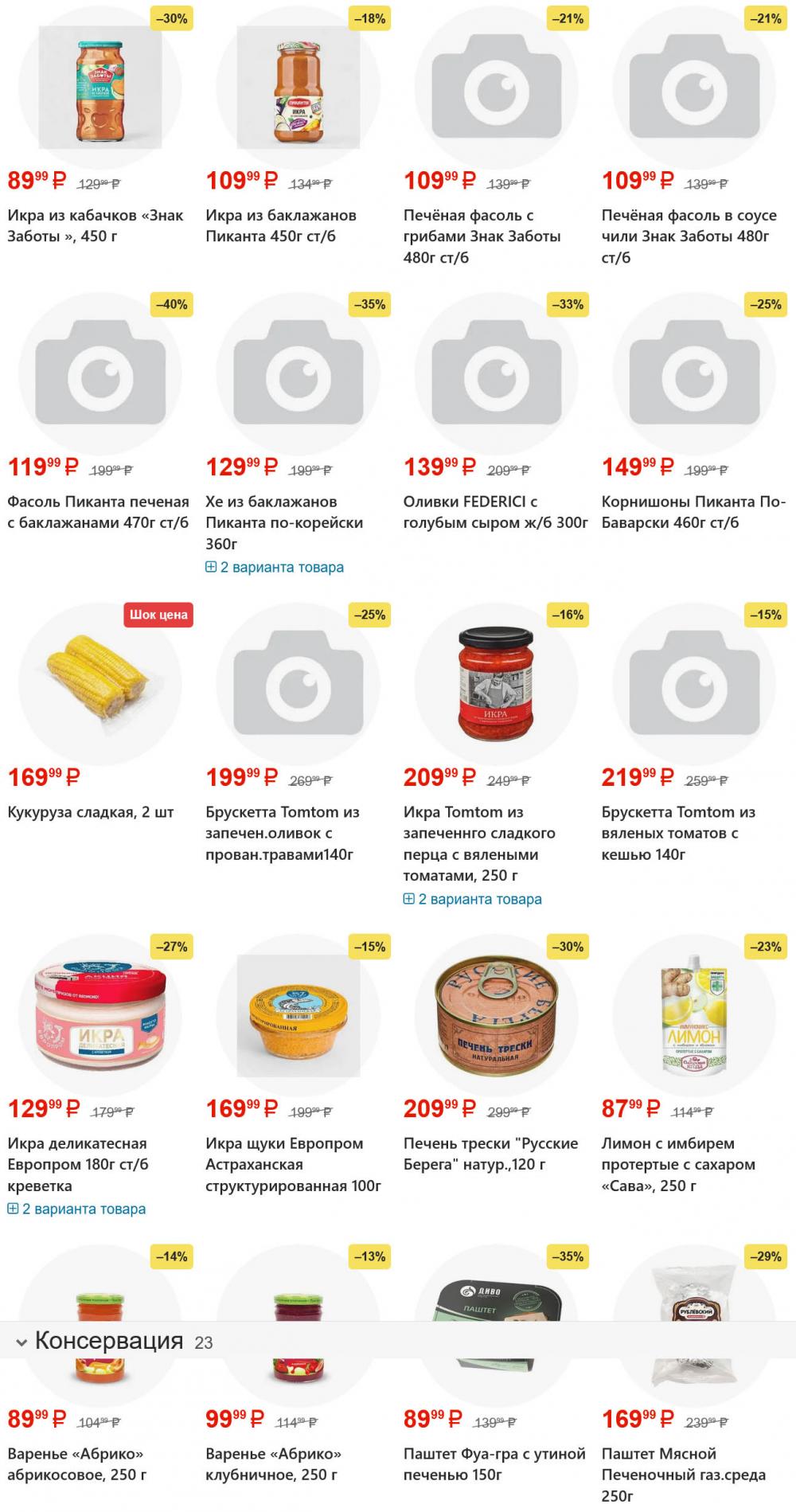 /yarche_skidki198 14 