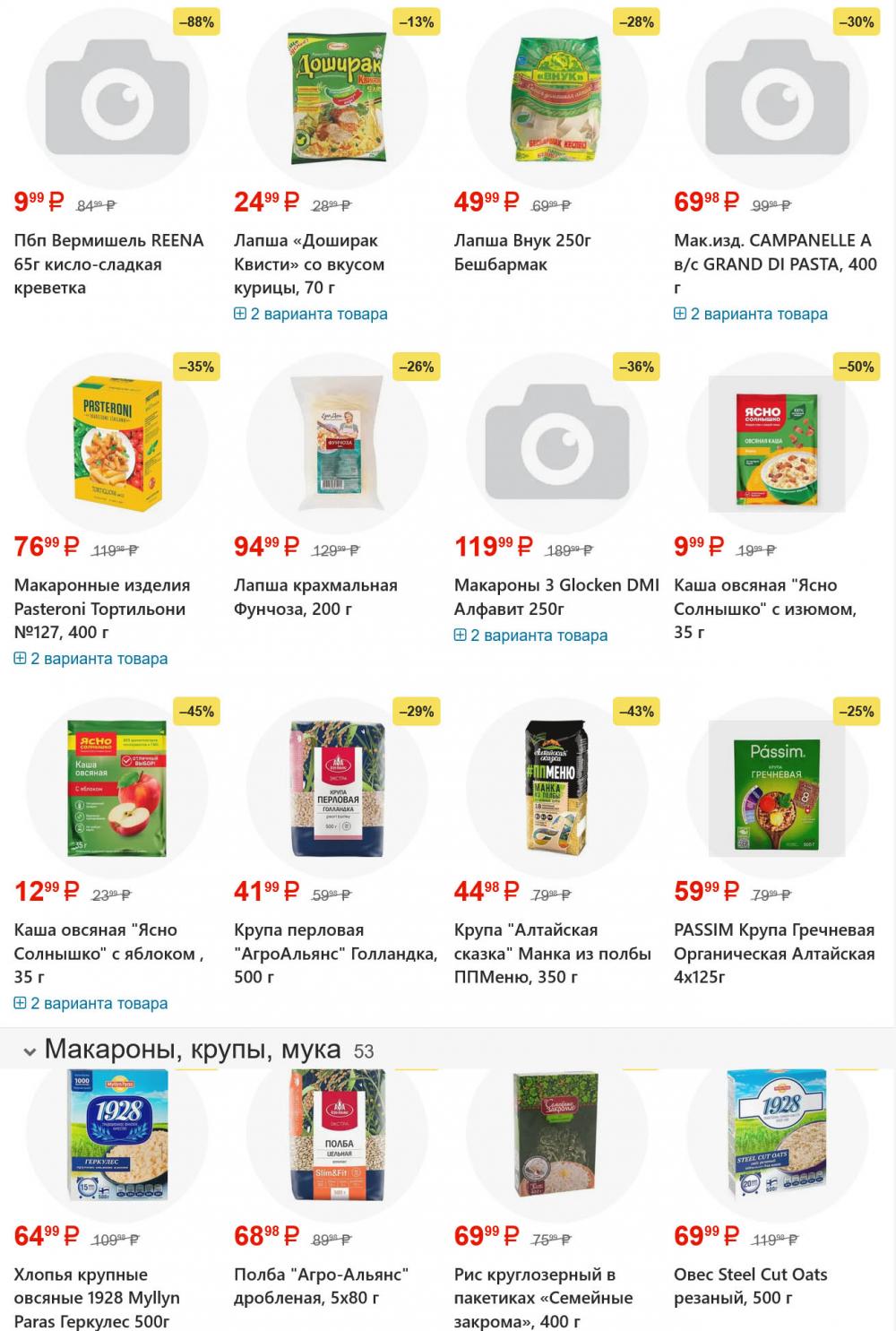 /yarche_skidki198 15 