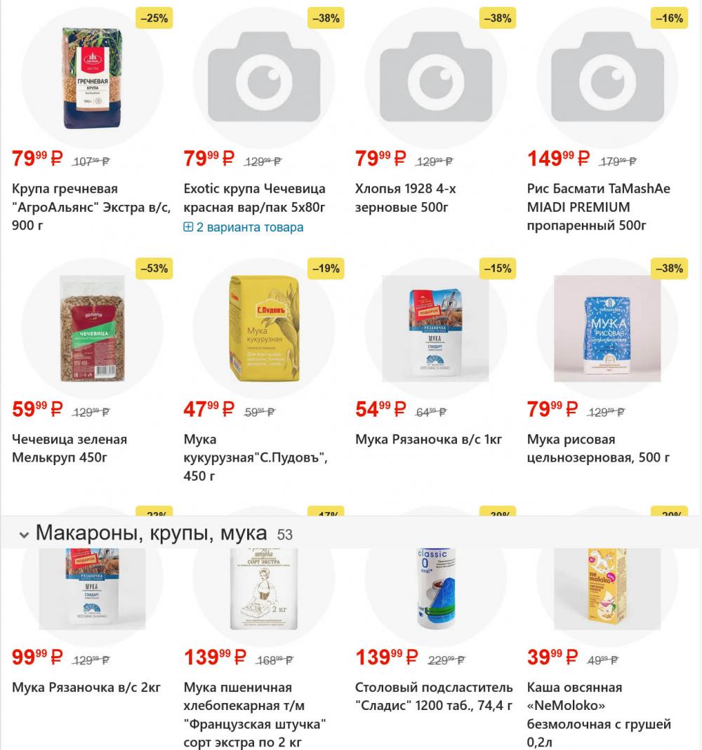 /yarche_skidki198 16 