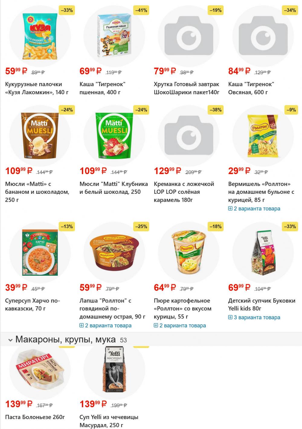 /yarche_skidki198 17 