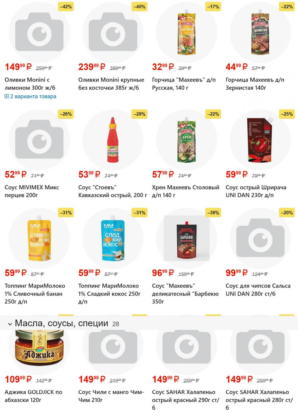 /yarche_skidki198 18 