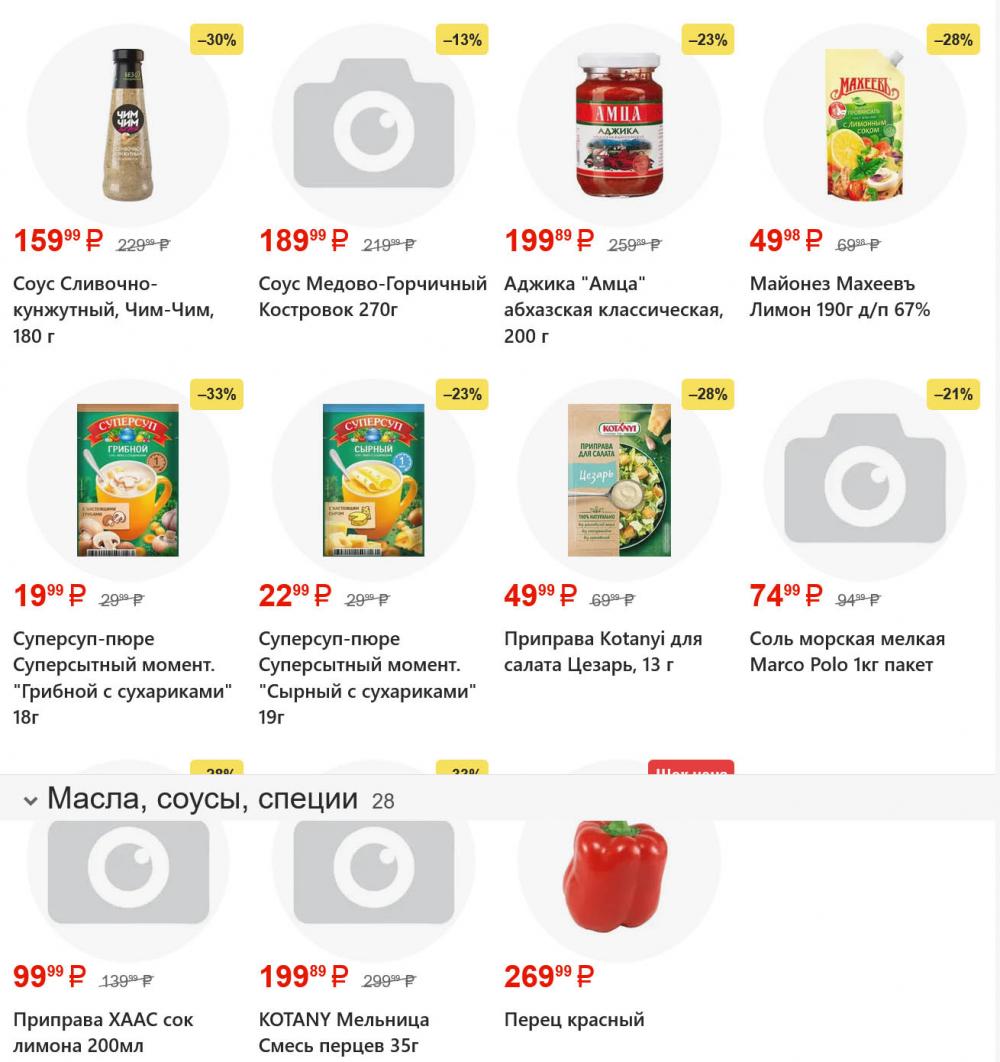 /yarche_skidki198 19 