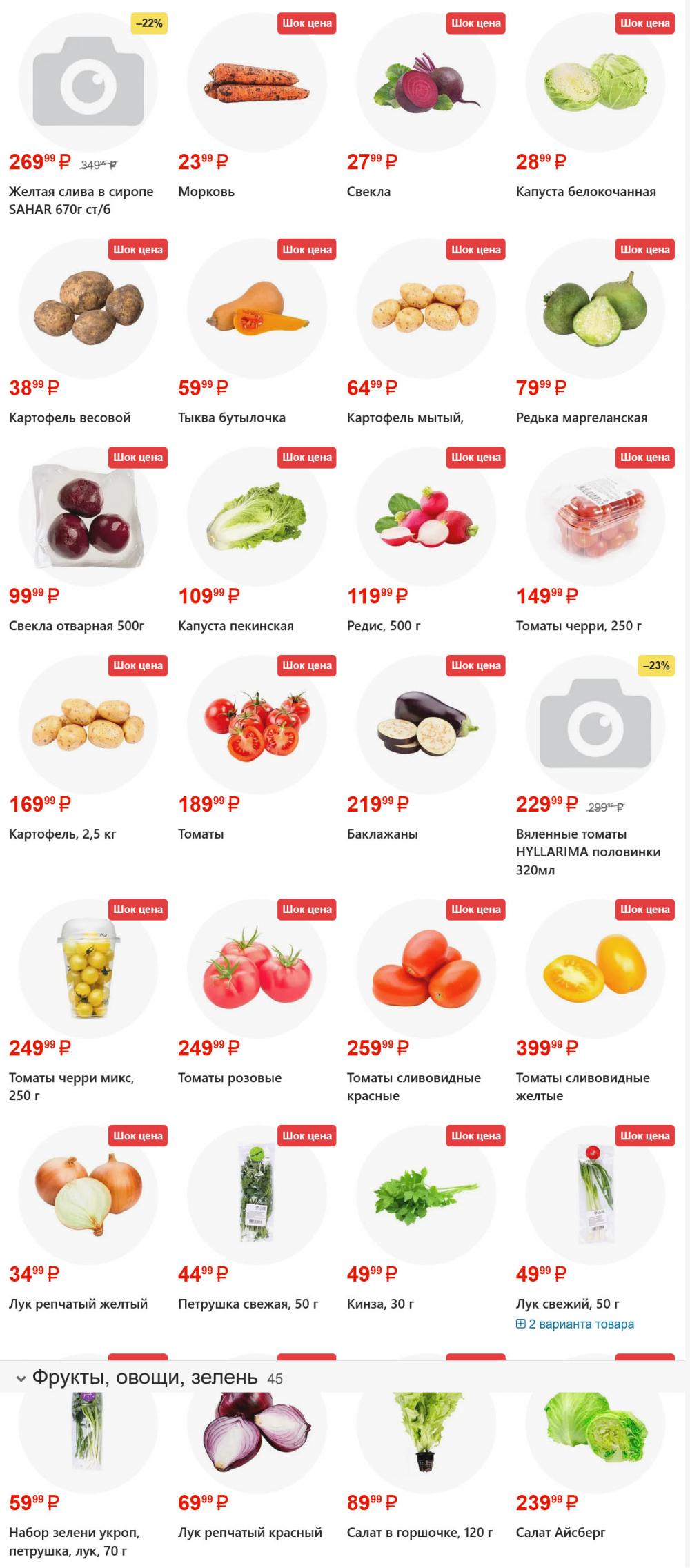 /yarche_skidki198 10 