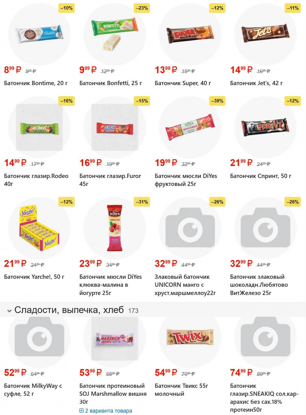 /yarche_skidki198 20 