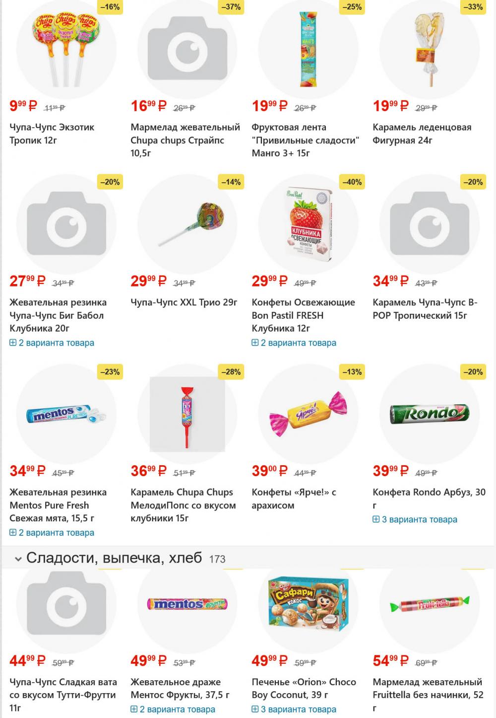 /yarche_skidki198 22 