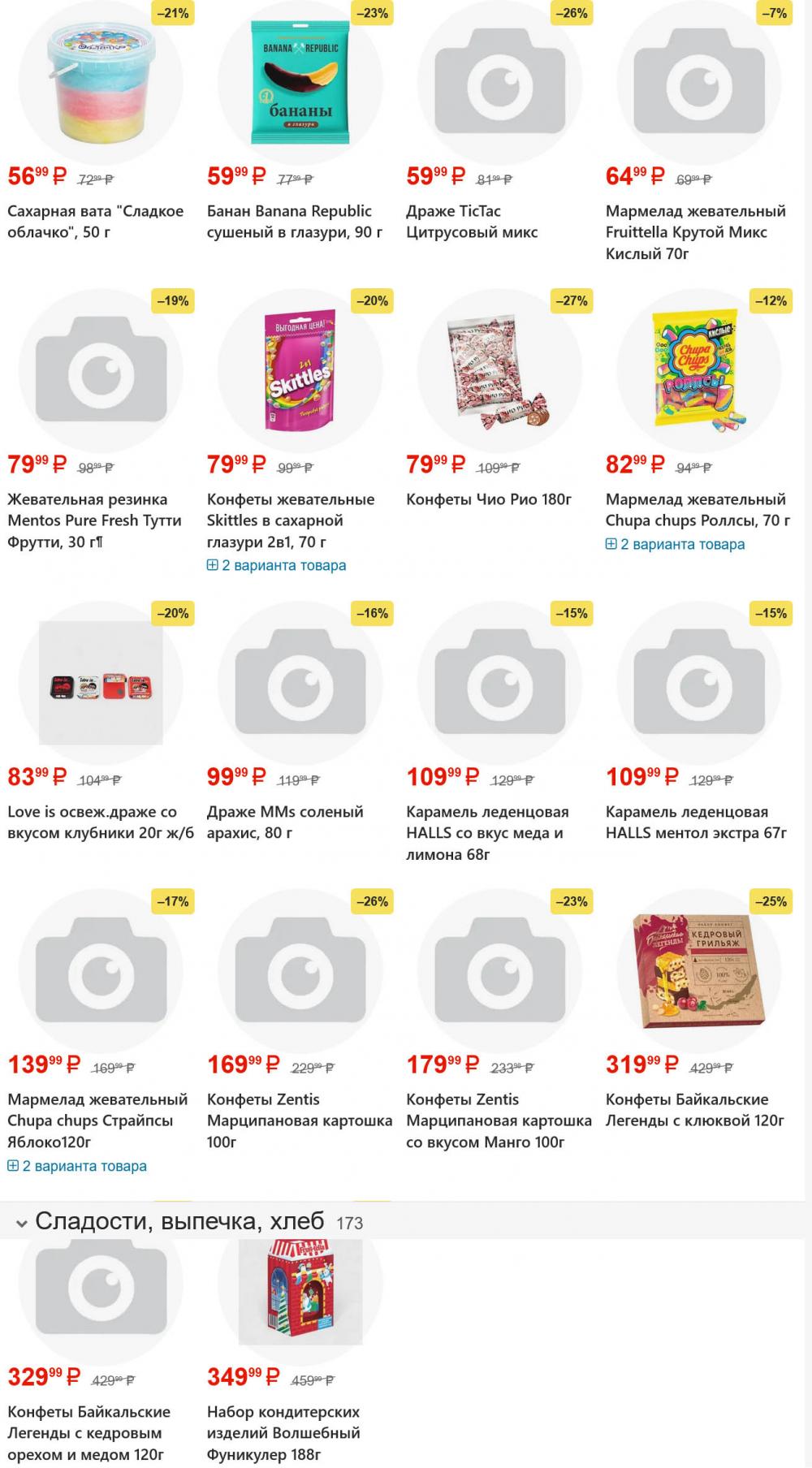 /yarche_skidki198 23 