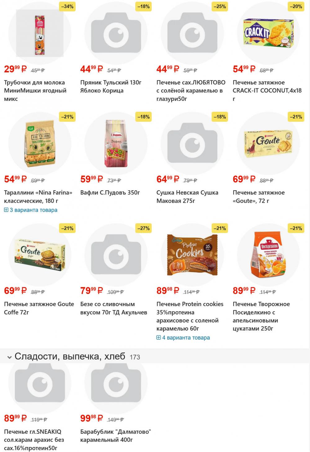 /yarche_skidki198 24 