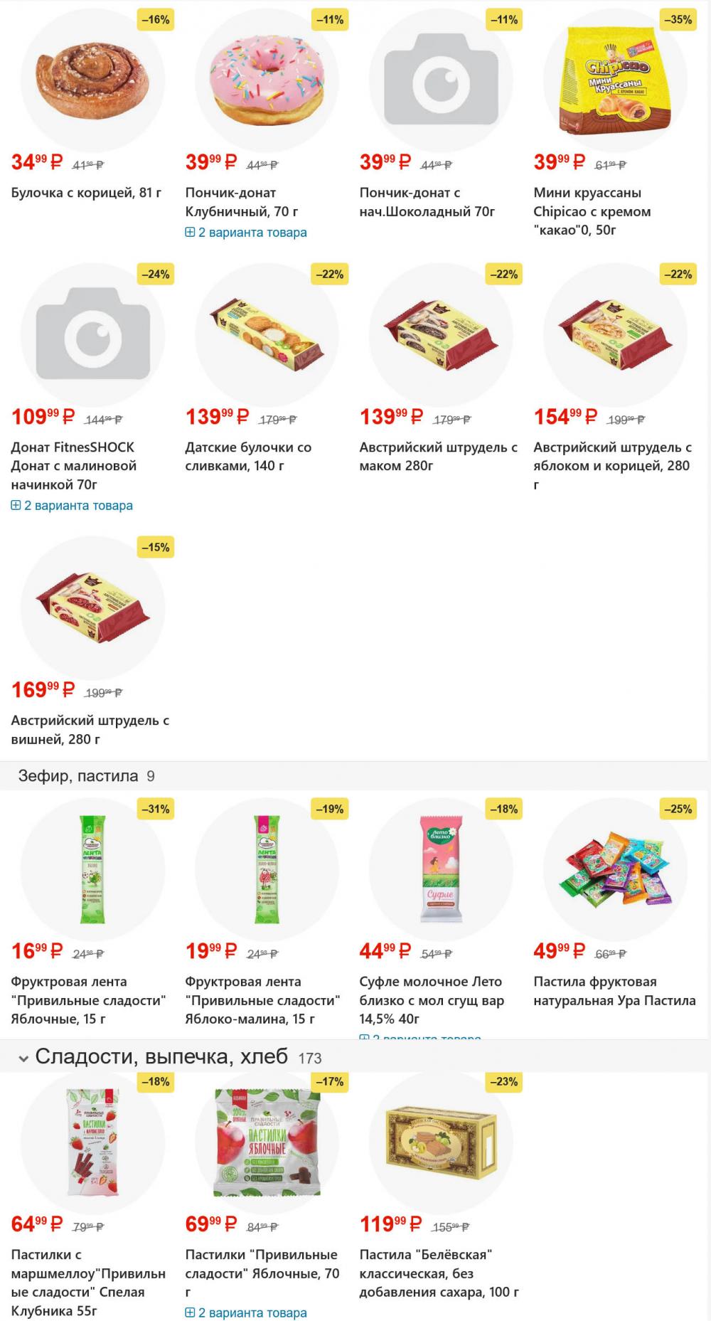 /yarche_skidki198 25 