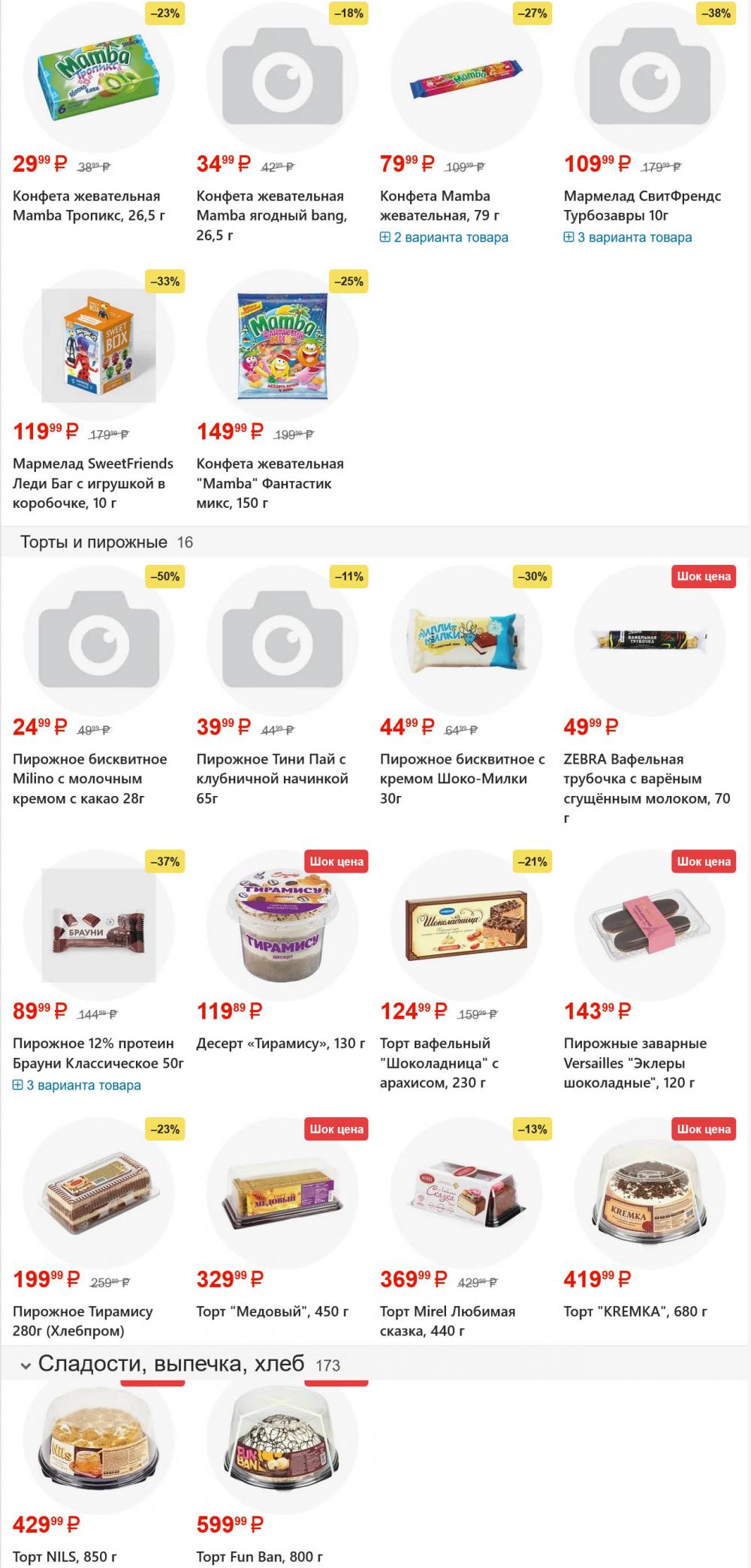 /yarche_skidki198 26 