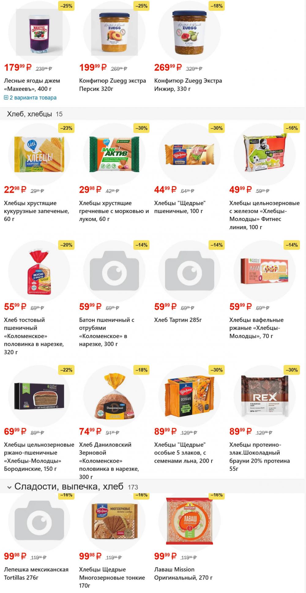 /yarche_skidki198 27 