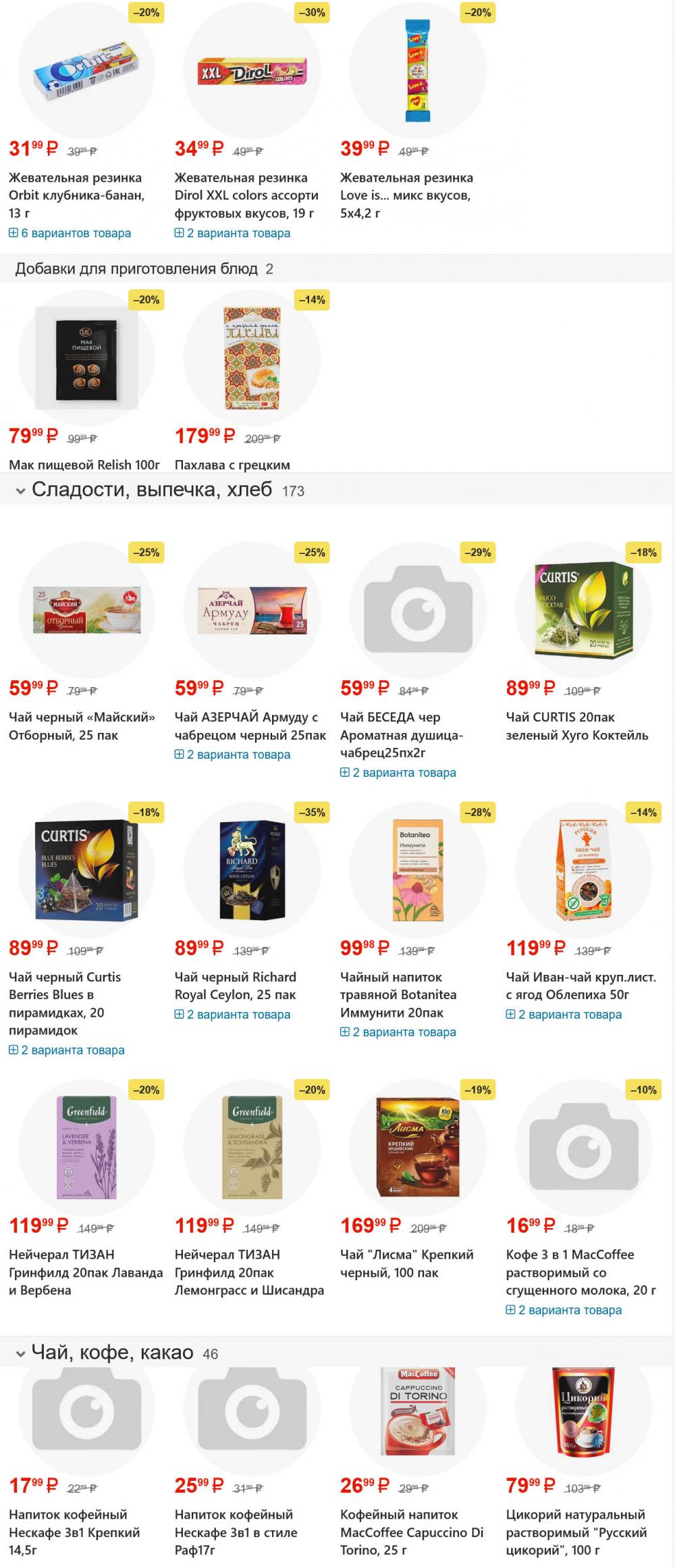 /yarche_skidki198 28 