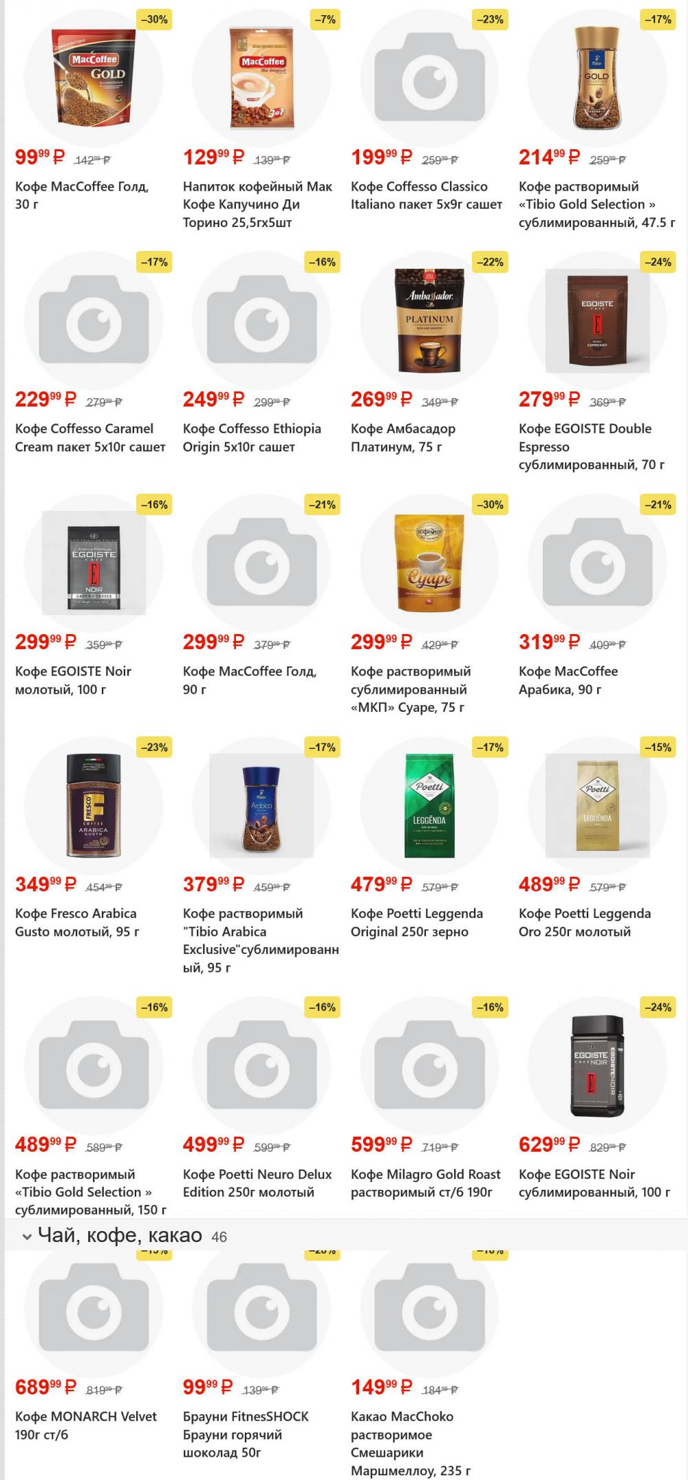 /yarche_skidki198 29 