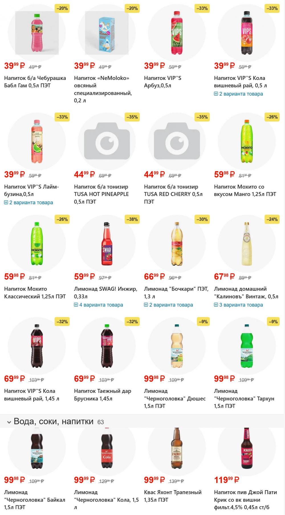 /yarche_skidki198 31 