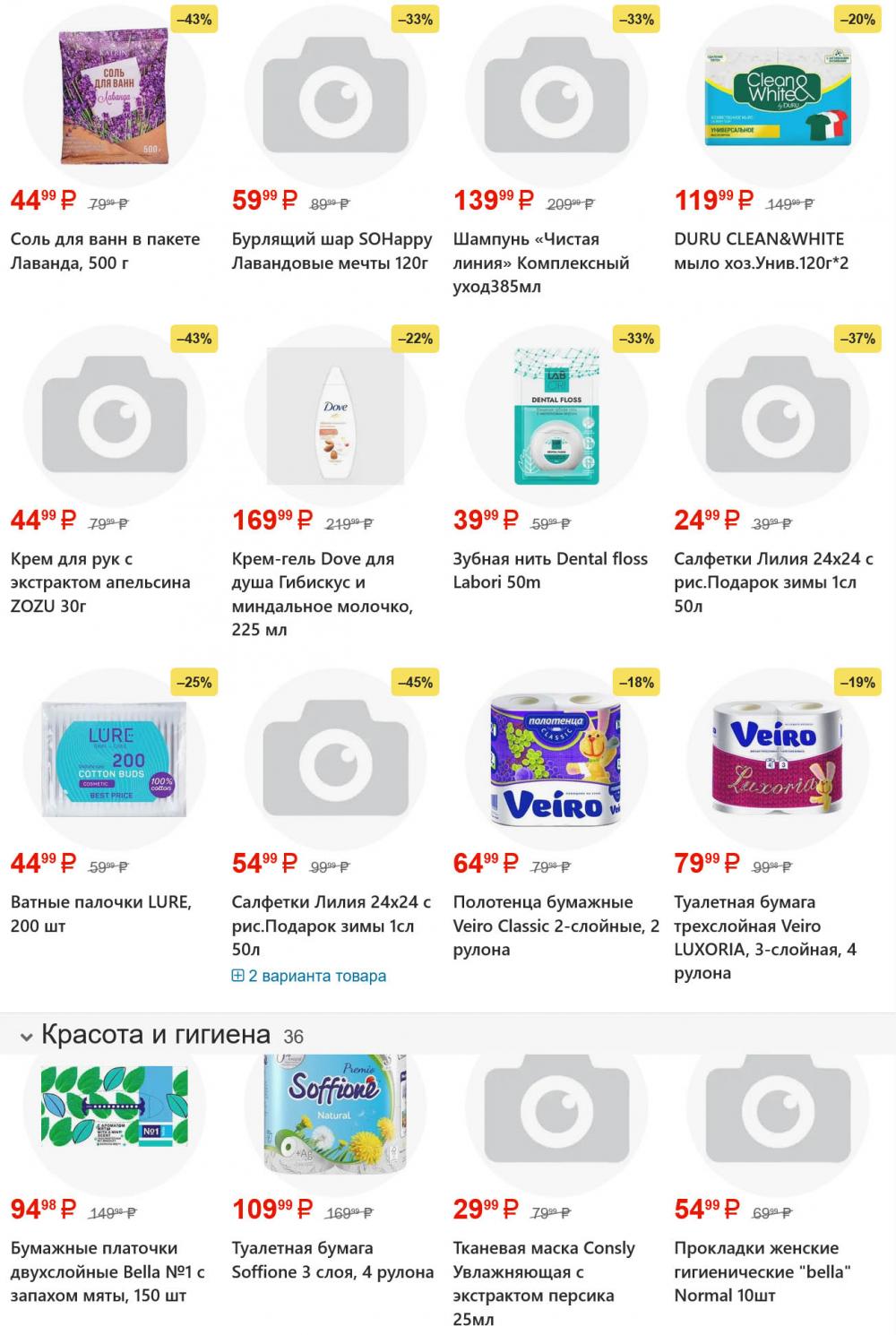 /yarche_skidki198 34 